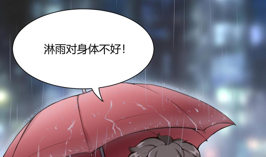 《超级键盘侠》第51话 送季彤回家 第5页