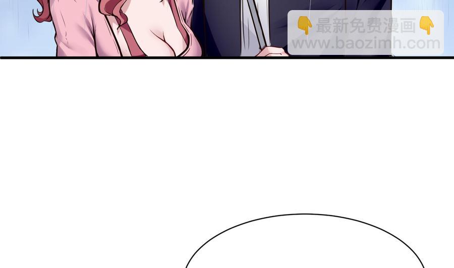 《超级键盘侠》第51话 送季彤回家 第7页