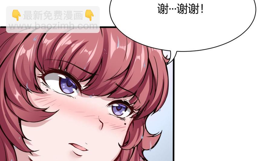 《超级键盘侠》第51话 送季彤回家 第8页