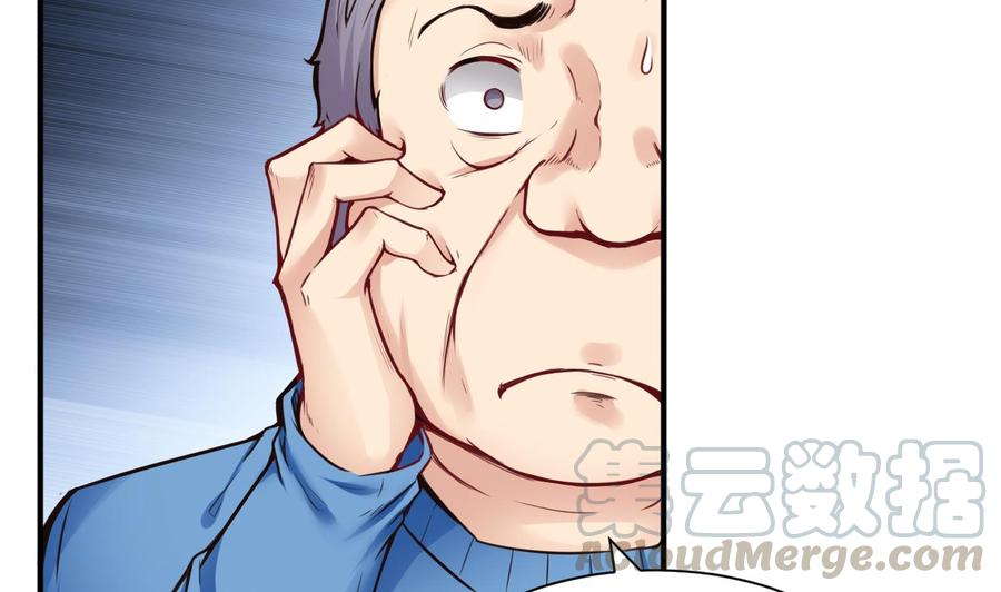 《超级键盘侠》第49话 走人吧 第11页