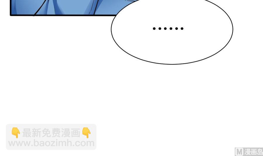 《超级键盘侠》第49话 走人吧 第12页