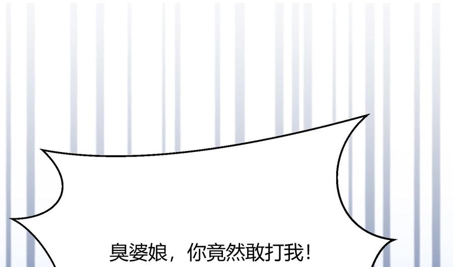《超级键盘侠》第49话 走人吧 第13页