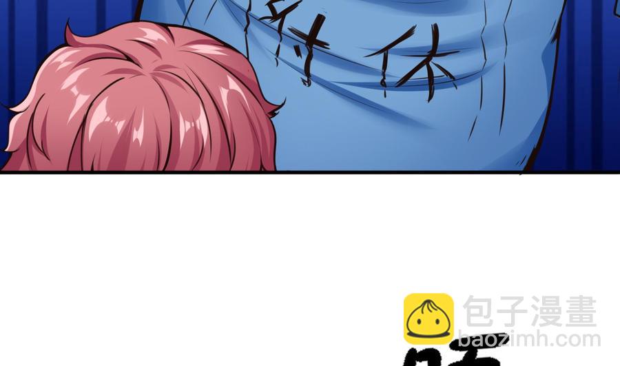 《超级键盘侠》第49话 走人吧 第16页