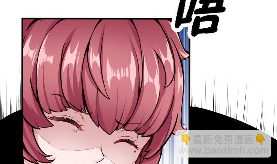 《超级键盘侠》第49话 走人吧 第17页