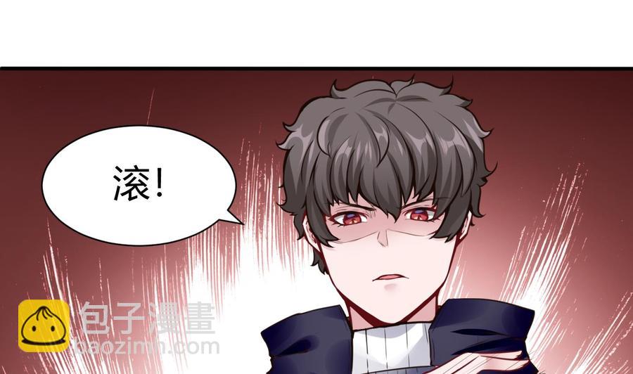 《超级键盘侠》第49话 走人吧 第22页