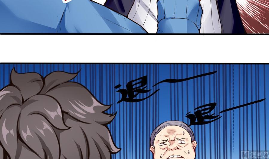 《超级键盘侠》第49话 走人吧 第24页