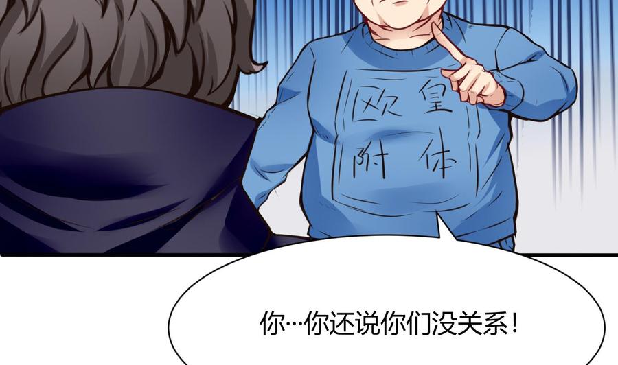 《超级键盘侠》第49话 走人吧 第25页