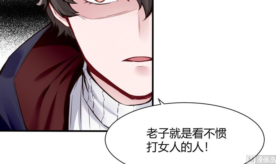 《超级键盘侠》第49话 走人吧 第27页