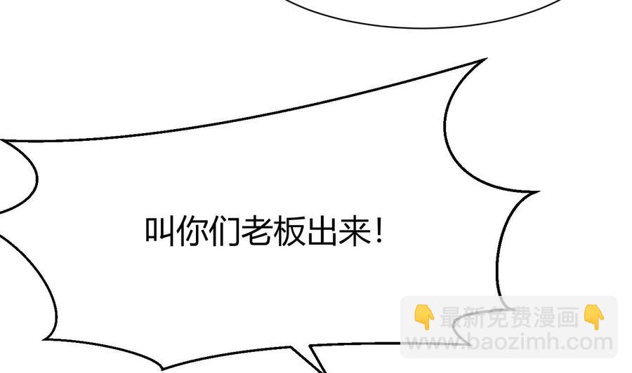 《超级键盘侠》第49话 走人吧 第28页