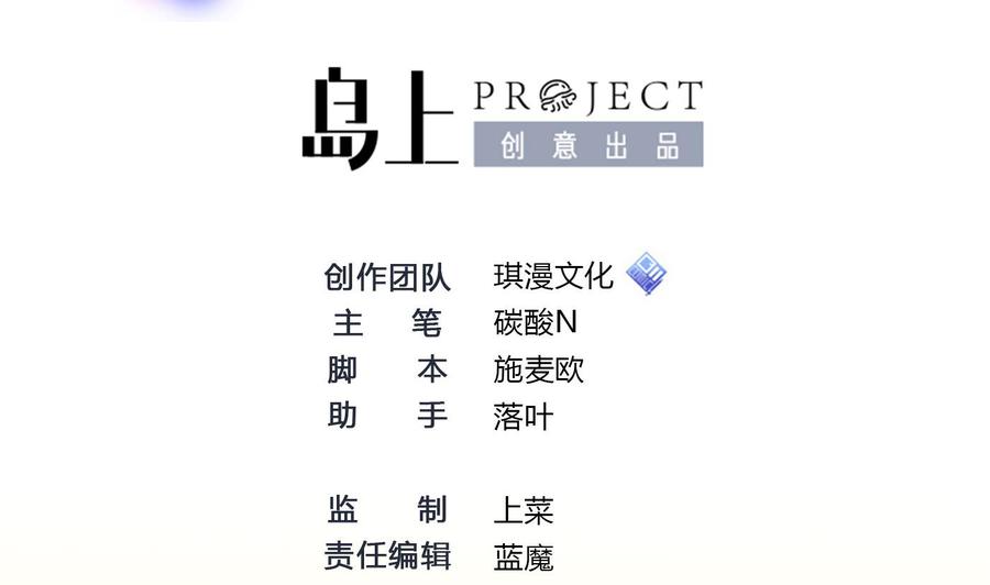 《超级键盘侠》第49话 走人吧 第2页