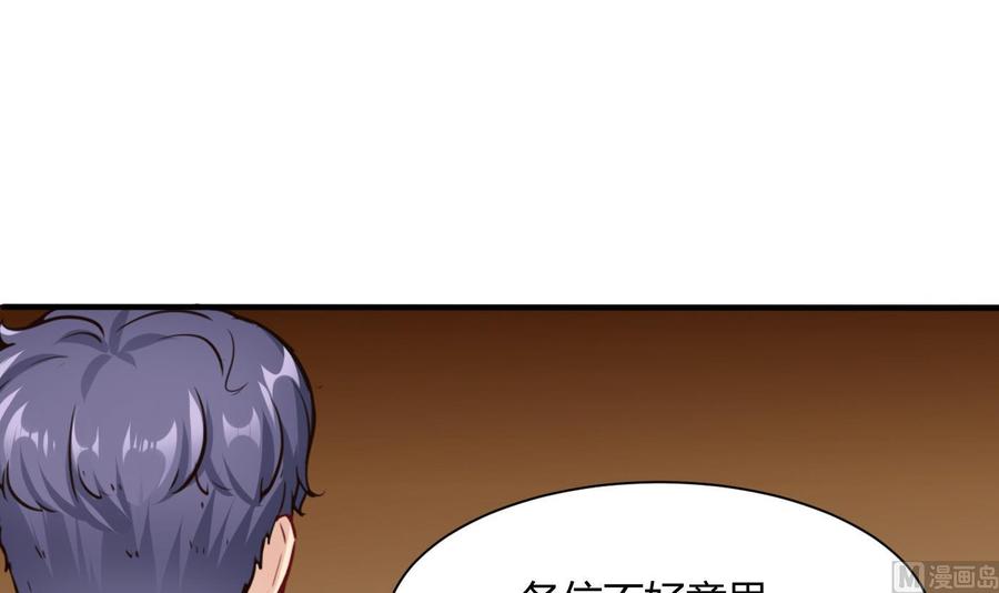 《超级键盘侠》第49话 走人吧 第30页