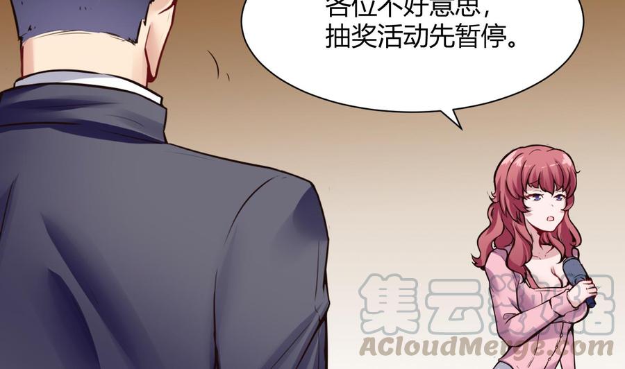 《超级键盘侠》第49话 走人吧 第31页