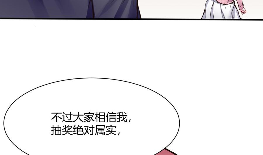 《超级键盘侠》第49话 走人吧 第32页