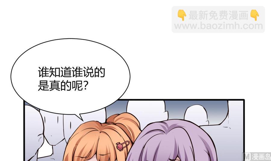 《超级键盘侠》第49话 走人吧 第36页