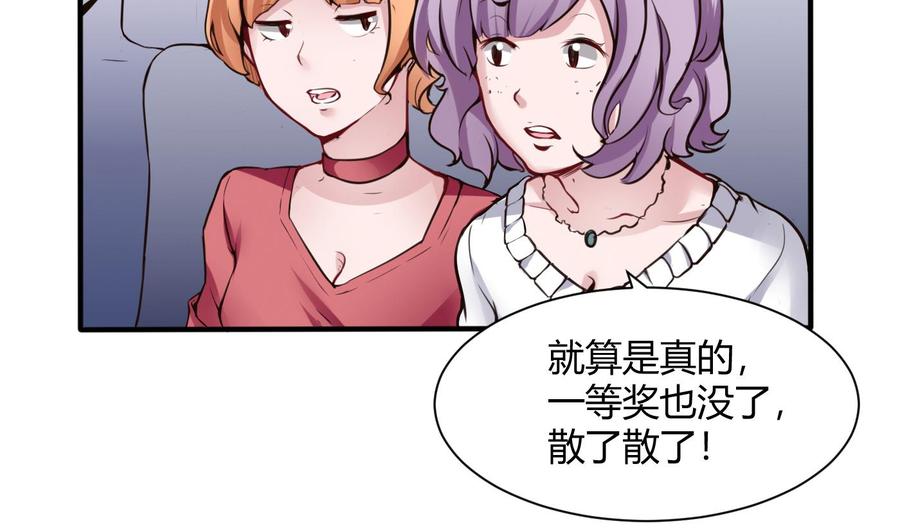 《超级键盘侠》第49话 走人吧 第37页