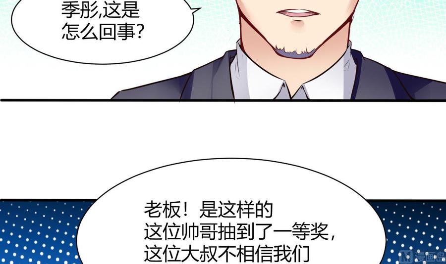 《超级键盘侠》第49话 走人吧 第39页