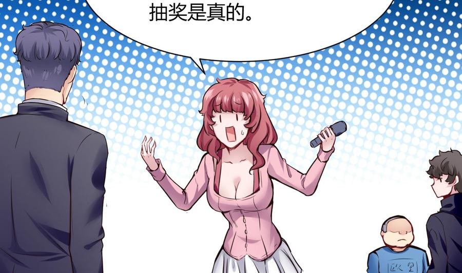 《超级键盘侠》第49话 走人吧 第40页