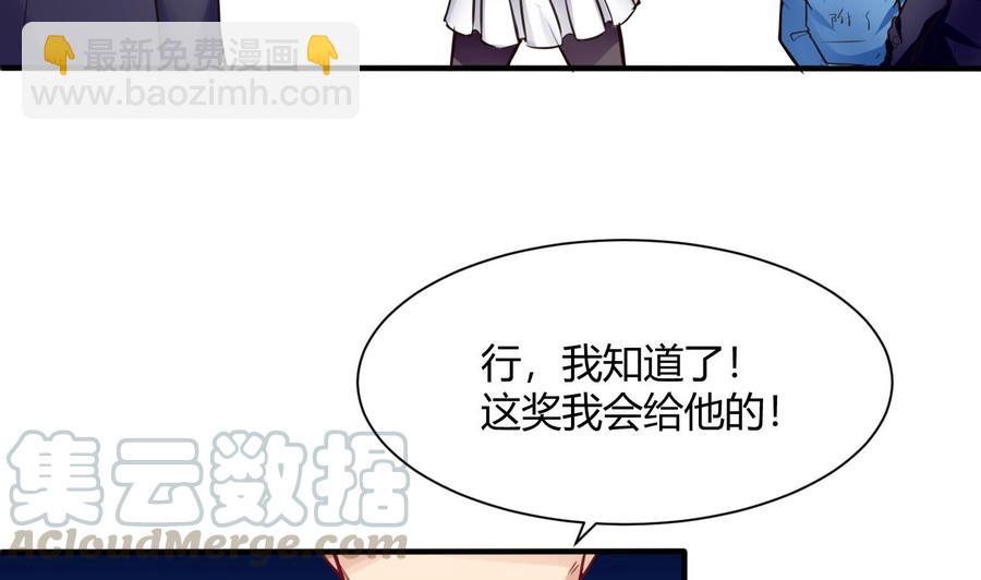 《超级键盘侠》第49话 走人吧 第41页