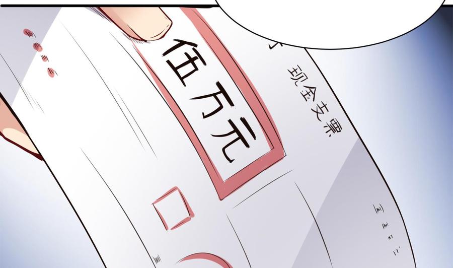 《超级键盘侠》第49话 走人吧 第44页