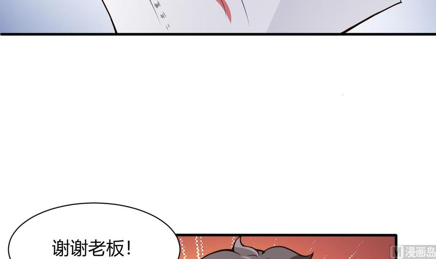 《超级键盘侠》第49话 走人吧 第45页