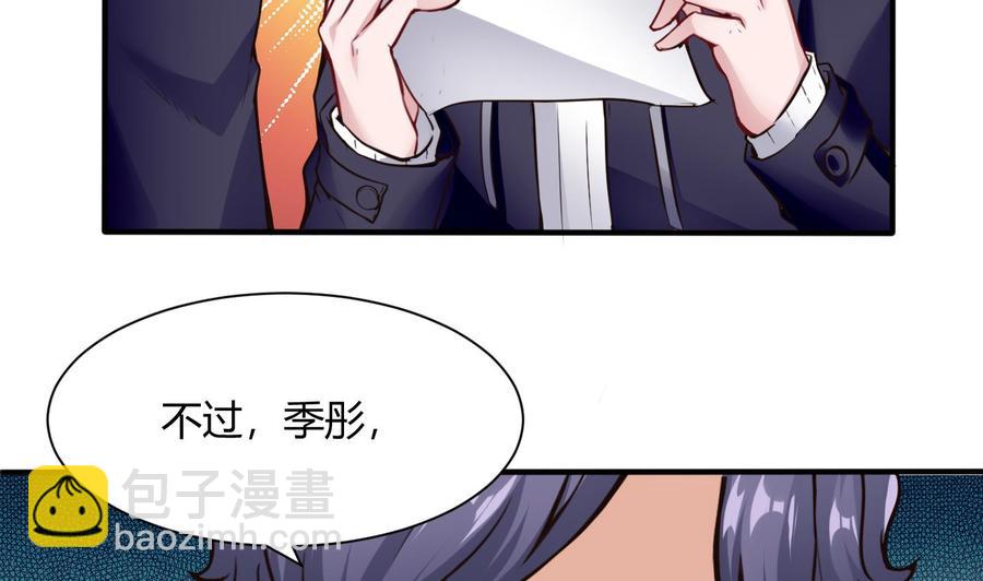 《超级键盘侠》第49话 走人吧 第47页