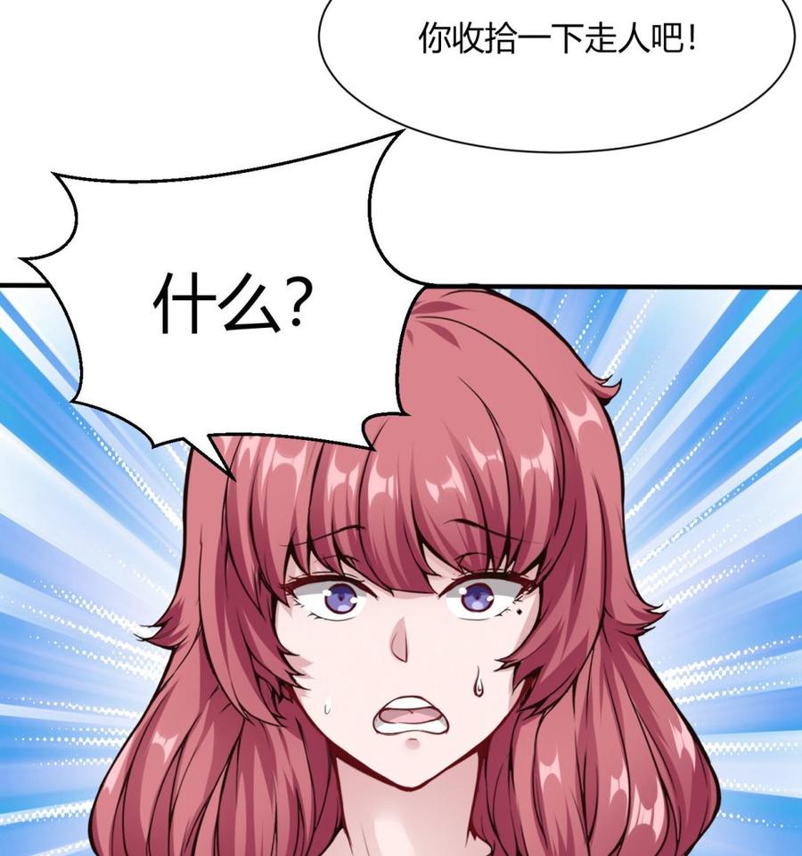 《超级键盘侠》第49话 走人吧 第49页