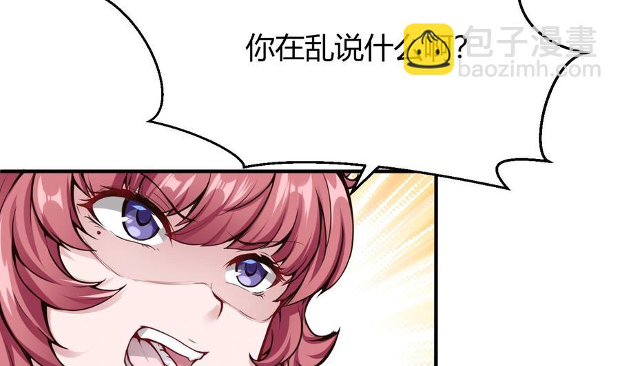 《超级键盘侠》第49话 走人吧 第5页
