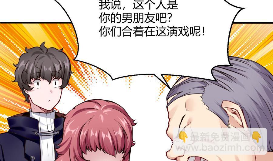 《超级键盘侠》第49话 走人吧 第7页