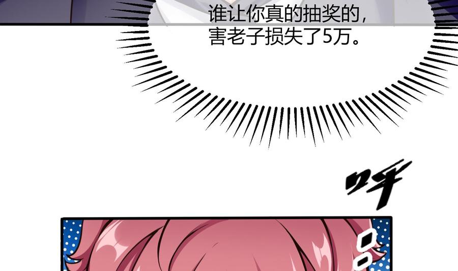 《超级键盘侠》第50话 季彤的故事 第10页
