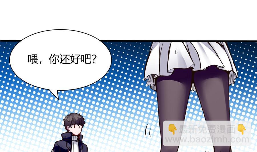《超级键盘侠》第50话 季彤的故事 第17页