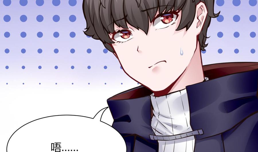 《超级键盘侠》第50话 季彤的故事 第22页