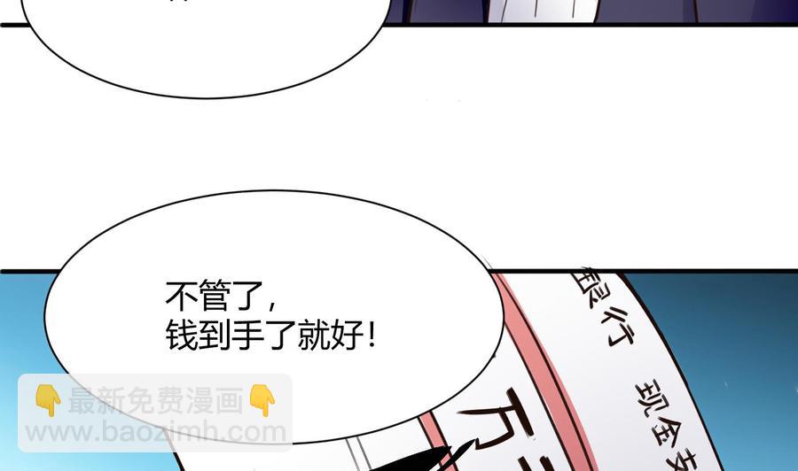 《超级键盘侠》第50话 季彤的故事 第23页