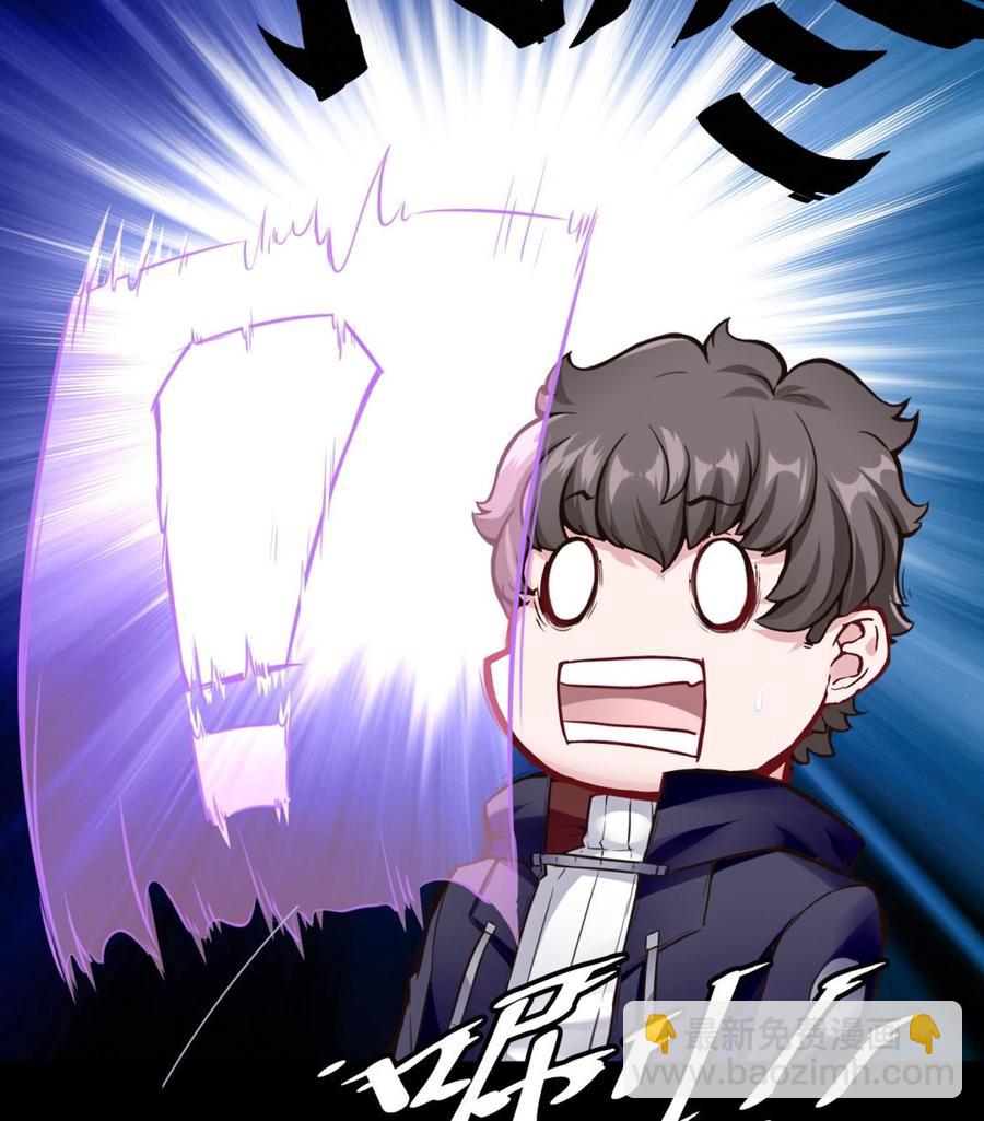《超级键盘侠》第50话 季彤的故事 第25页