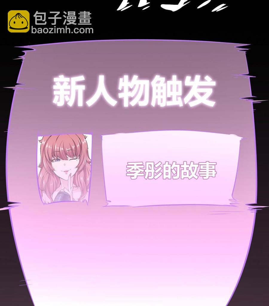 《超级键盘侠》第50话 季彤的故事 第26页