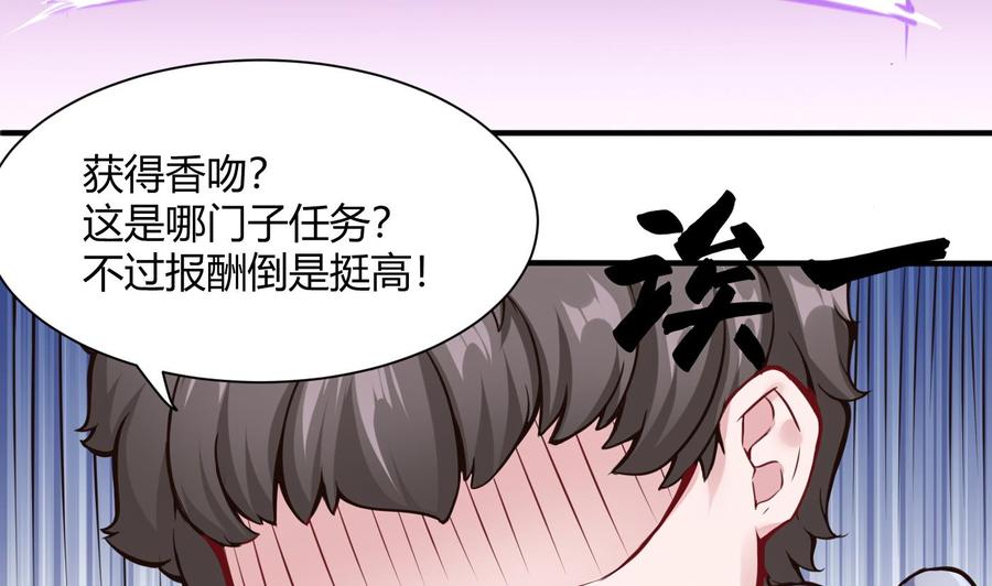 《超级键盘侠》第50话 季彤的故事 第29页