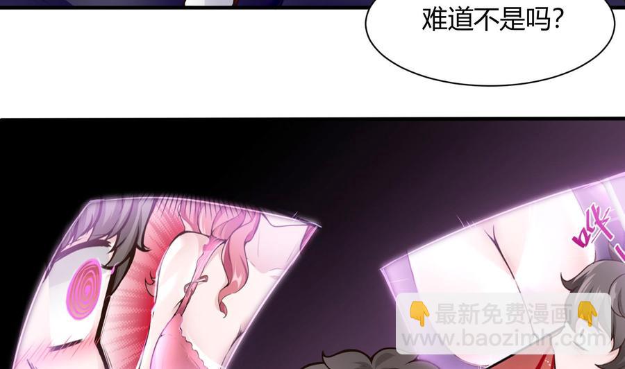 《超级键盘侠》第50话 季彤的故事 第34页