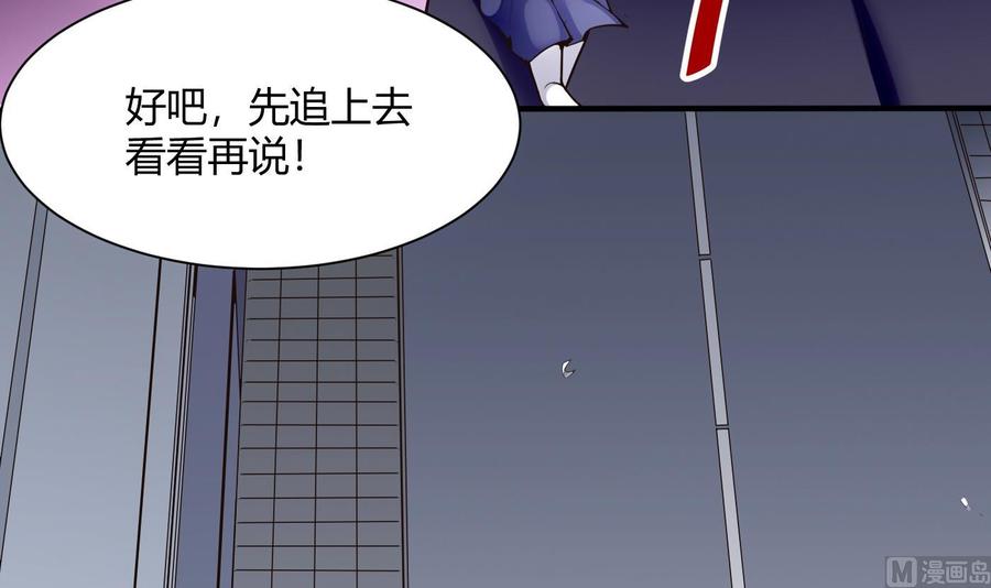 《超级键盘侠》第50话 季彤的故事 第36页