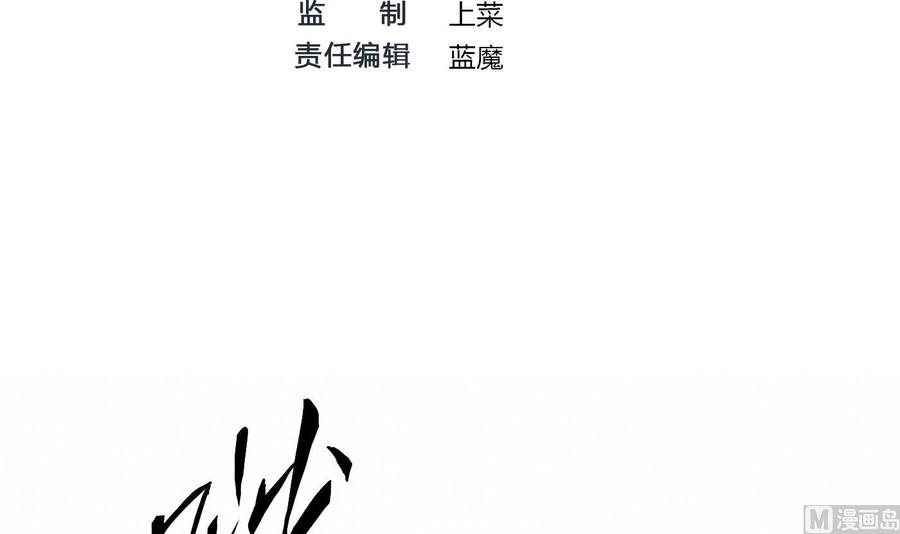 《超级键盘侠》第50话 季彤的故事 第3页