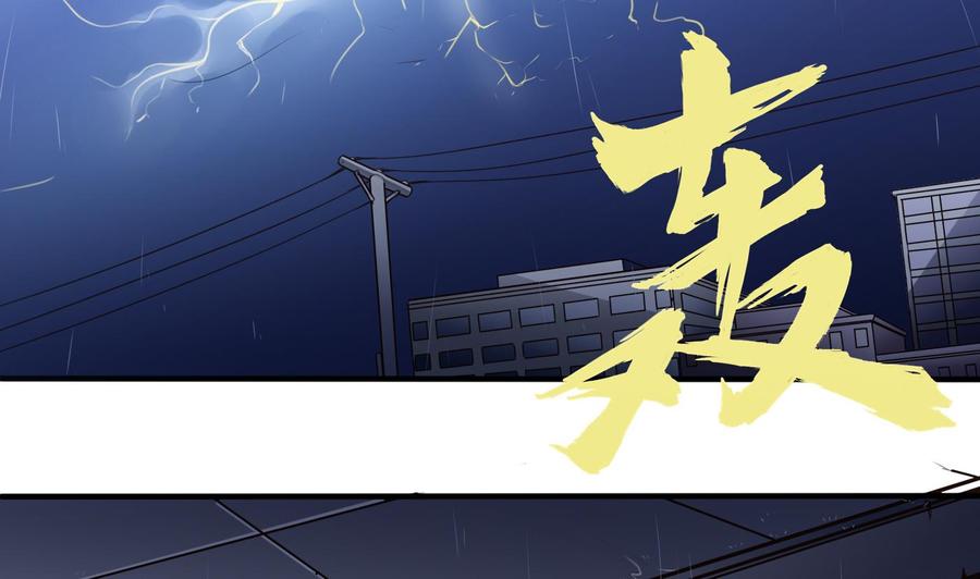 《超级键盘侠》第50话 季彤的故事 第40页