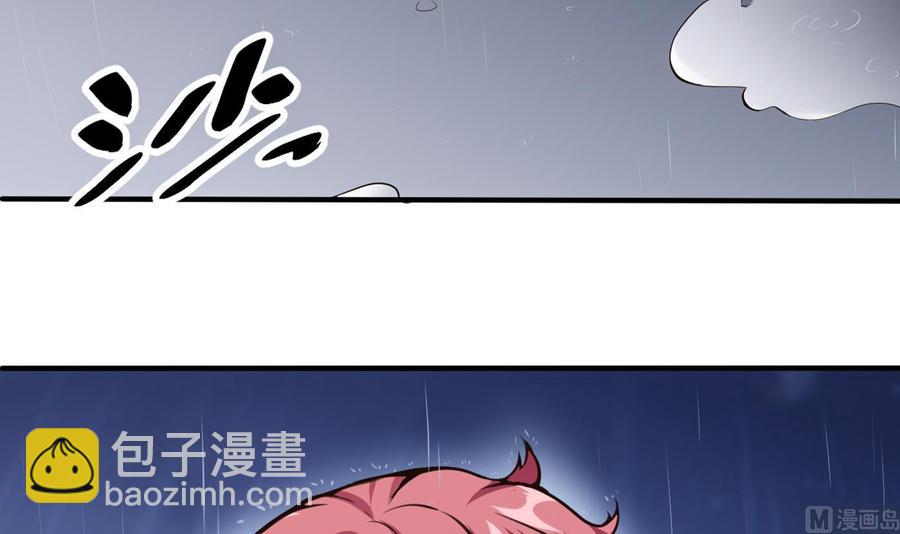 《超级键盘侠》第50话 季彤的故事 第42页