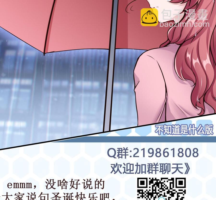 《超级键盘侠》第50话 季彤的故事 第47页