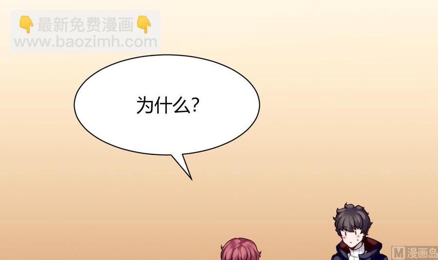 《超级键盘侠》第50话 季彤的故事 第6页