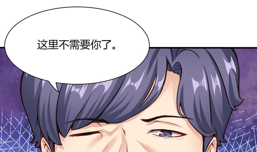《超级键盘侠》第50话 季彤的故事 第8页