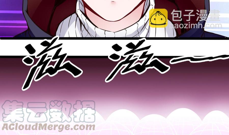 《超级键盘侠》第48话 天选之人 2 第11页