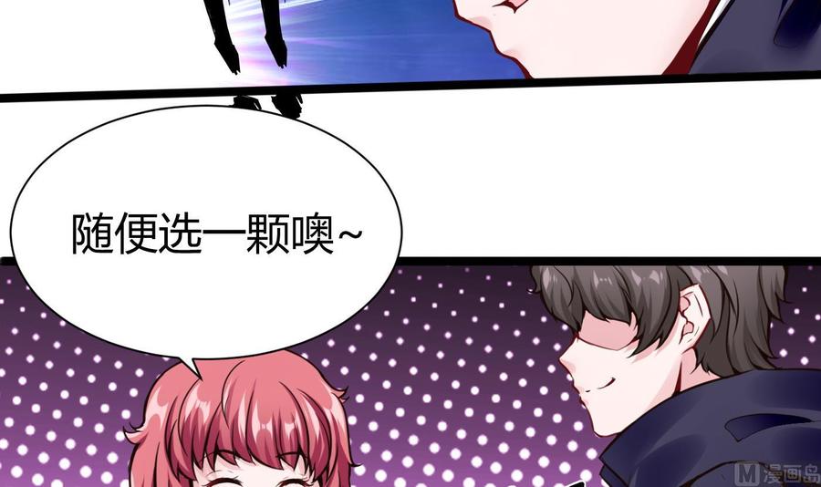 《超级键盘侠》第48话 天选之人 2 第15页