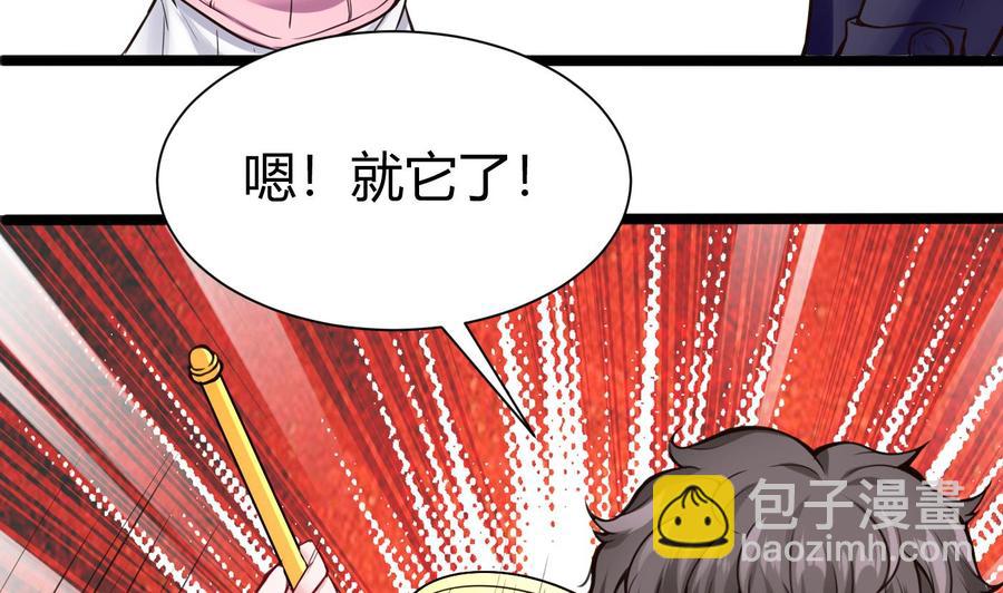 《超级键盘侠》第48话 天选之人 2 第17页