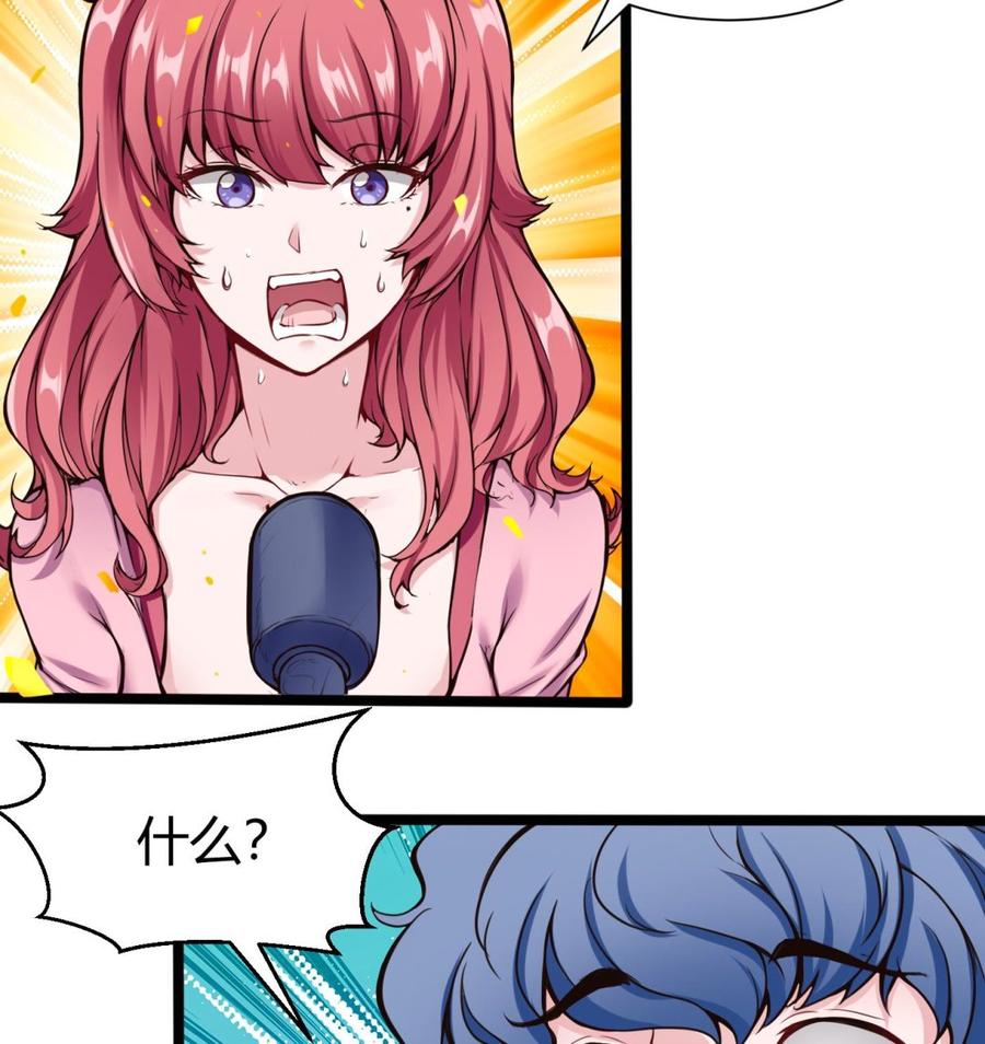《超级键盘侠》第48话 天选之人 2 第26页