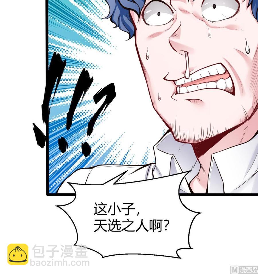 《超级键盘侠》第48话 天选之人 2 第27页