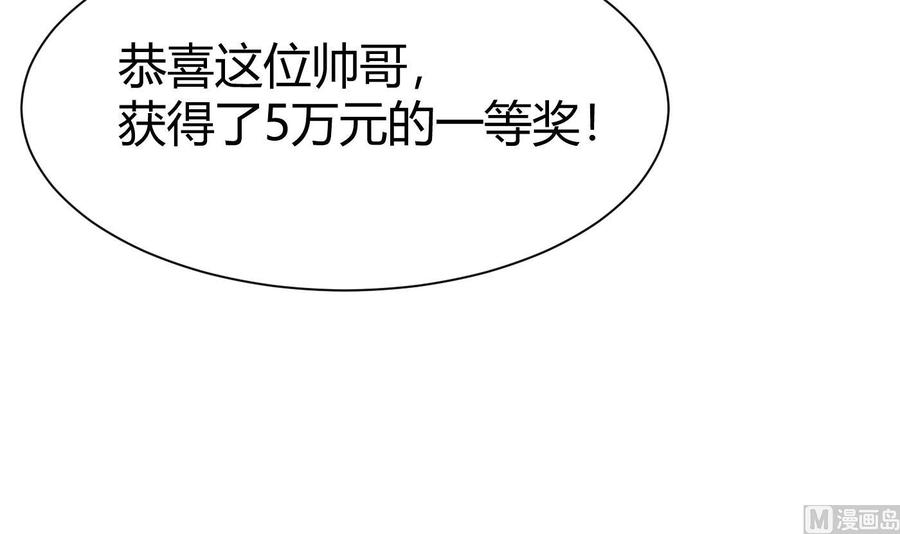 《超级键盘侠》第48话 天选之人 2 第30页