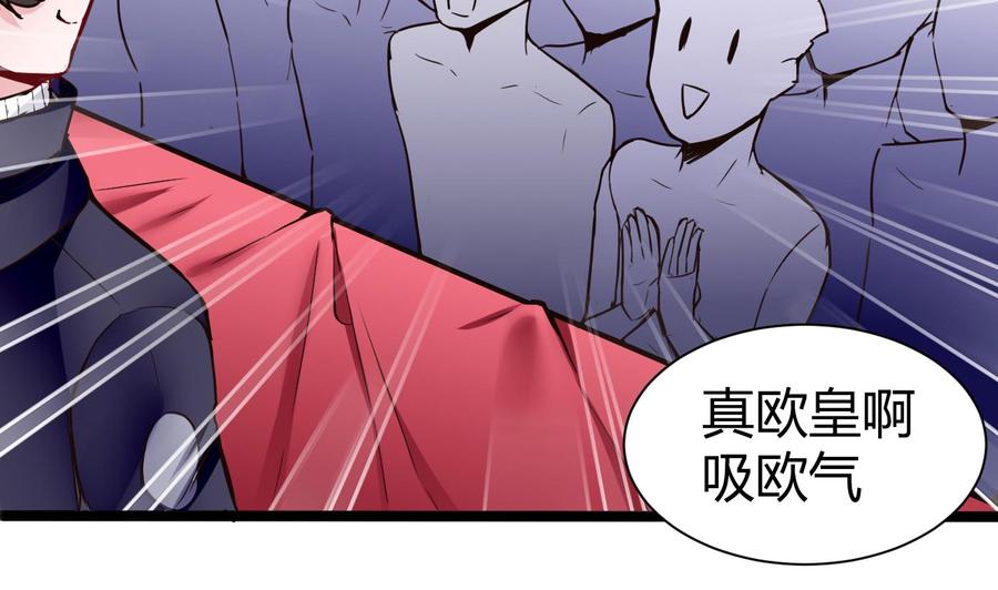 《超级键盘侠》第48话 天选之人 2 第32页